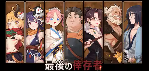 最后的幸存者：塔龙和他的奴隶（V1.27-禁忌契约-暗夜纷争）
