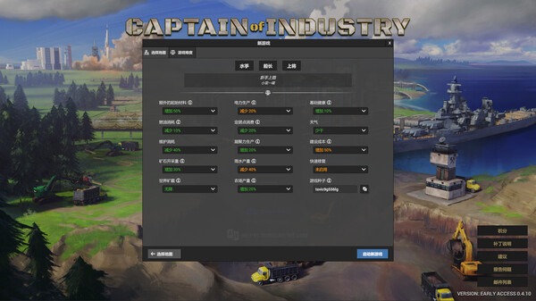 图片[8]-工业巨头/Captain of Industry （更新v0.6.3b）