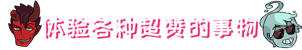 图片[4]-魔物学园 毕业舞会大作战