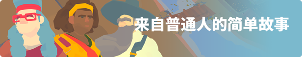 图片[4]-世外之地/Outlanders (更新v22.04.2024)