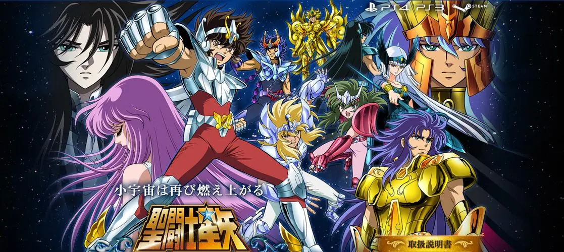 圣斗士星矢：斗士之魂/Saint Seiya: SoldiersSoul（更新v1.1）