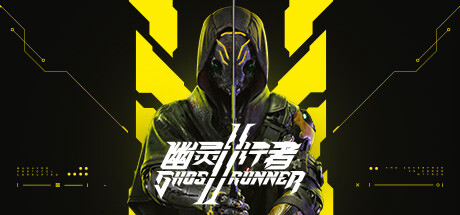 幽灵行者2/Ghostrunner 2 （v0.40570.411—更新巨龙包DLC）