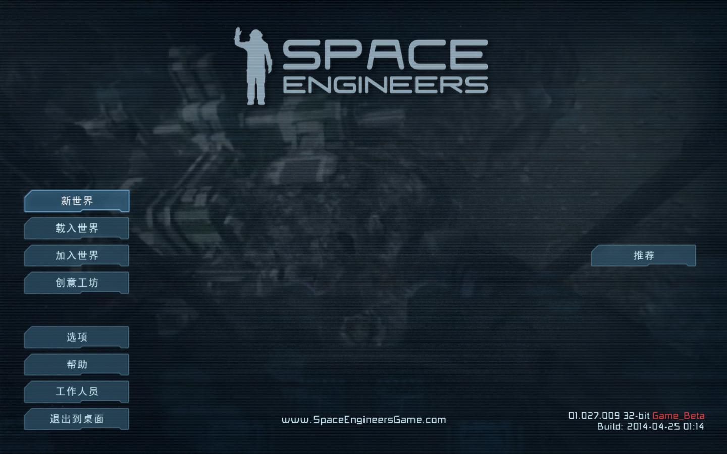 图片[2]-太空工程师/Space Engineers（更新v1.203.628）