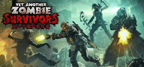 又一个僵尸幸存者/Yet Another Zombie Survivors（更新v0.5.1）