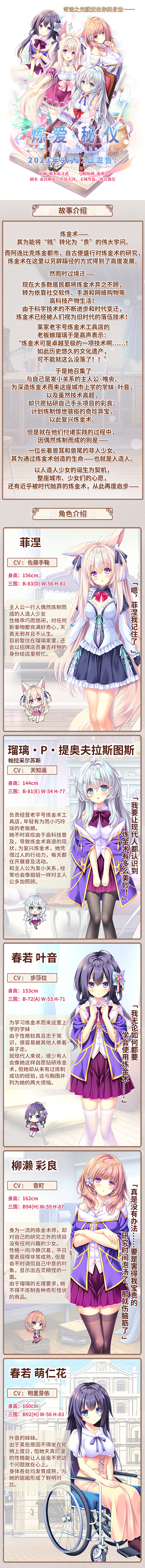 图片[2]-炼爱秘仪/Arcana Alchemia