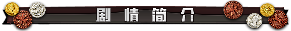 图片[2]-龙之齿轮 黎明的碎片/Gears of Dragoon: Fragments of a New Era