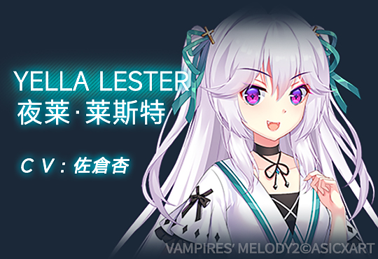 图片[6]-吸血鬼的旋律2/Vampires Melody 2