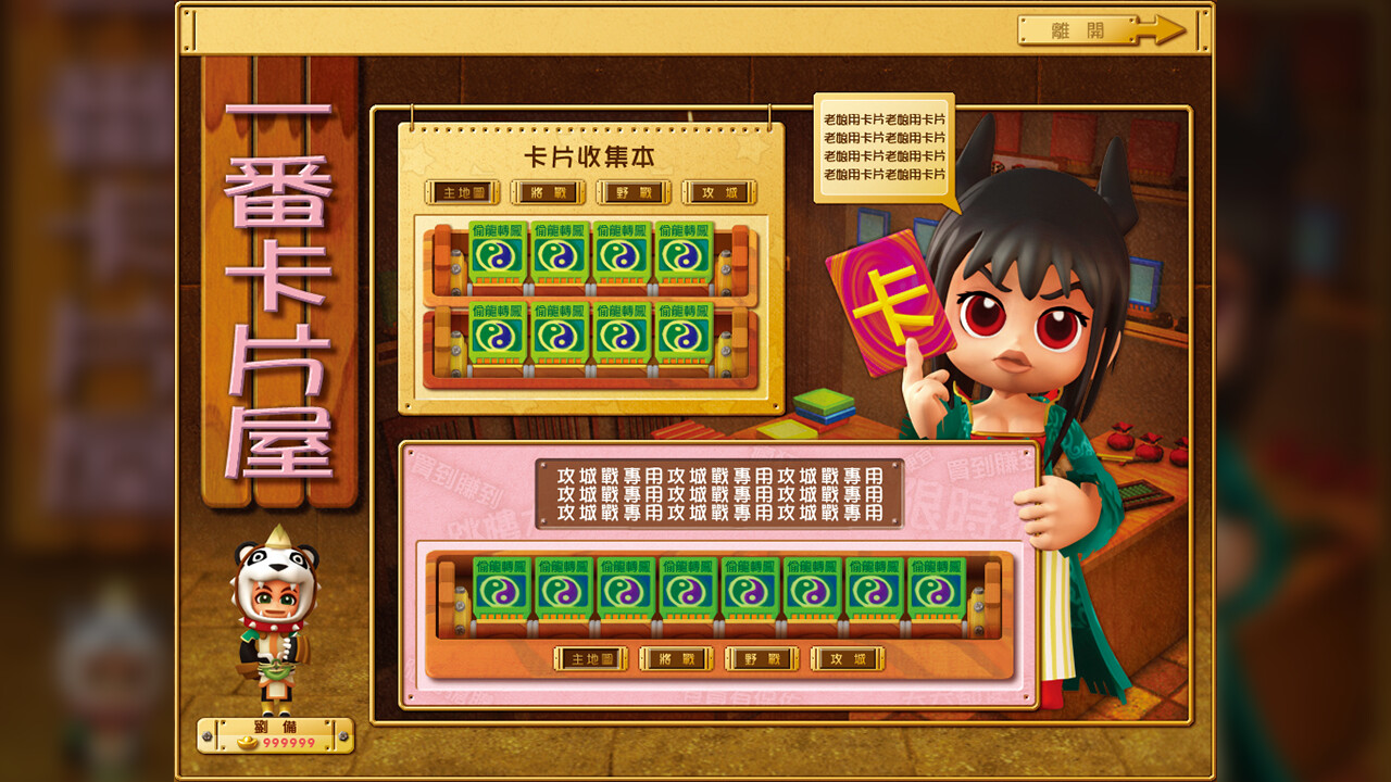 图片[10]-富甲天下5（V1.06HF3-富贵来临）
