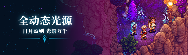图片[8]-星之海/Sea of Stars（v1.0.46059）