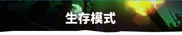 图片[12]-漫漫长夜/The Long Dark（v2.21）