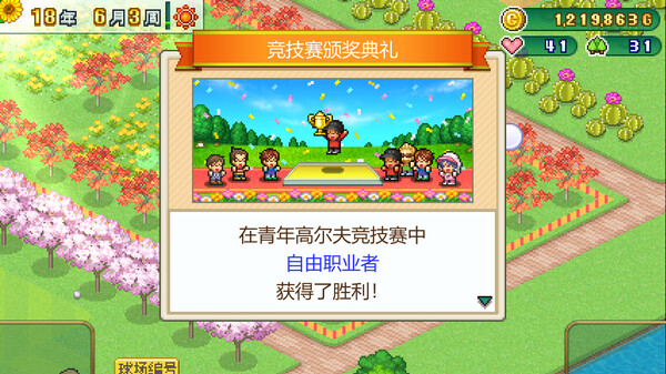 图片[8]-打造吧！高尔夫之森/Forest Golf Planner
