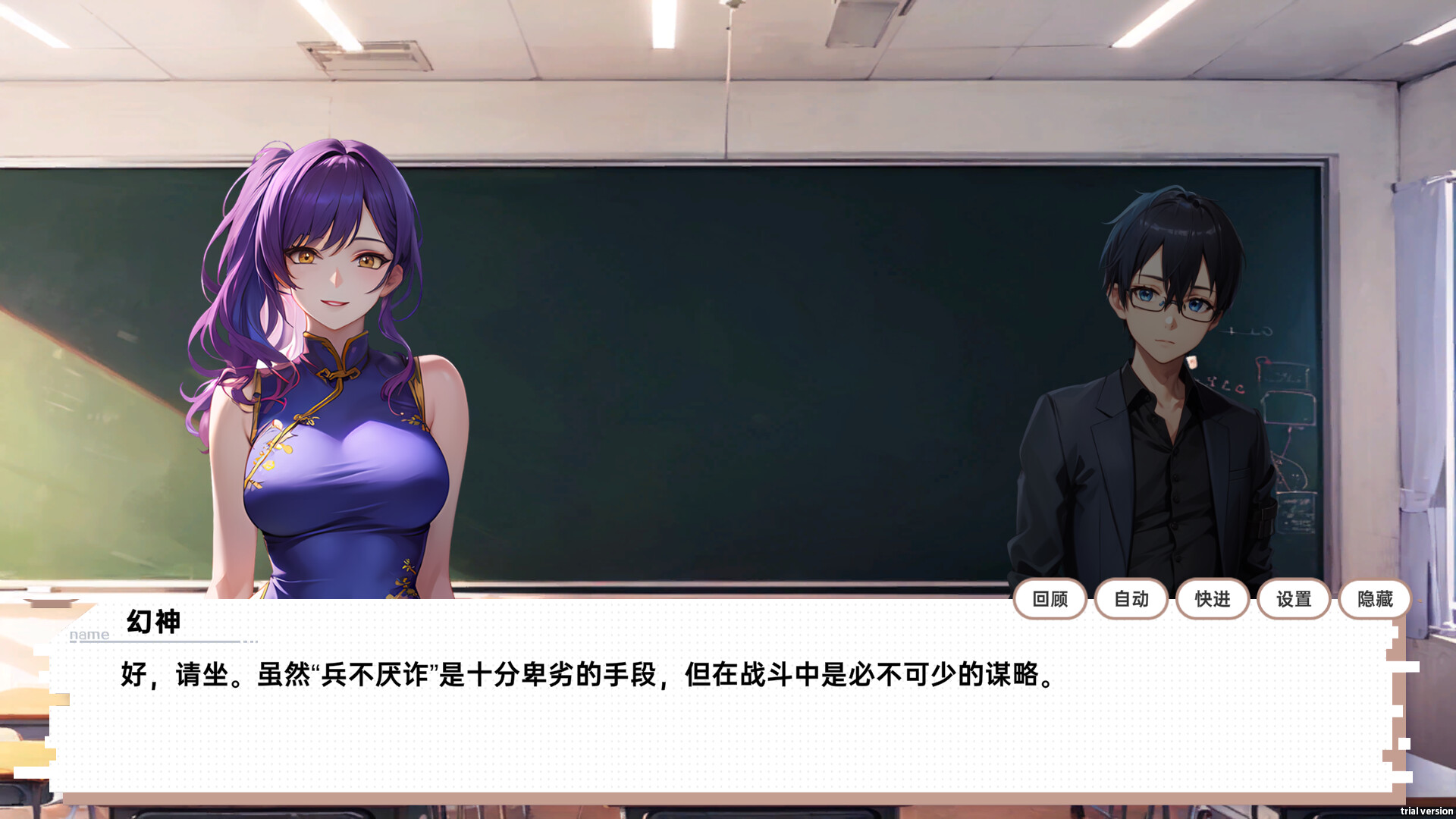 图片[16]-龙傲天的多元宇宙（Build.11313268-九天之隐-魅影迷踪+支持者DLC）
