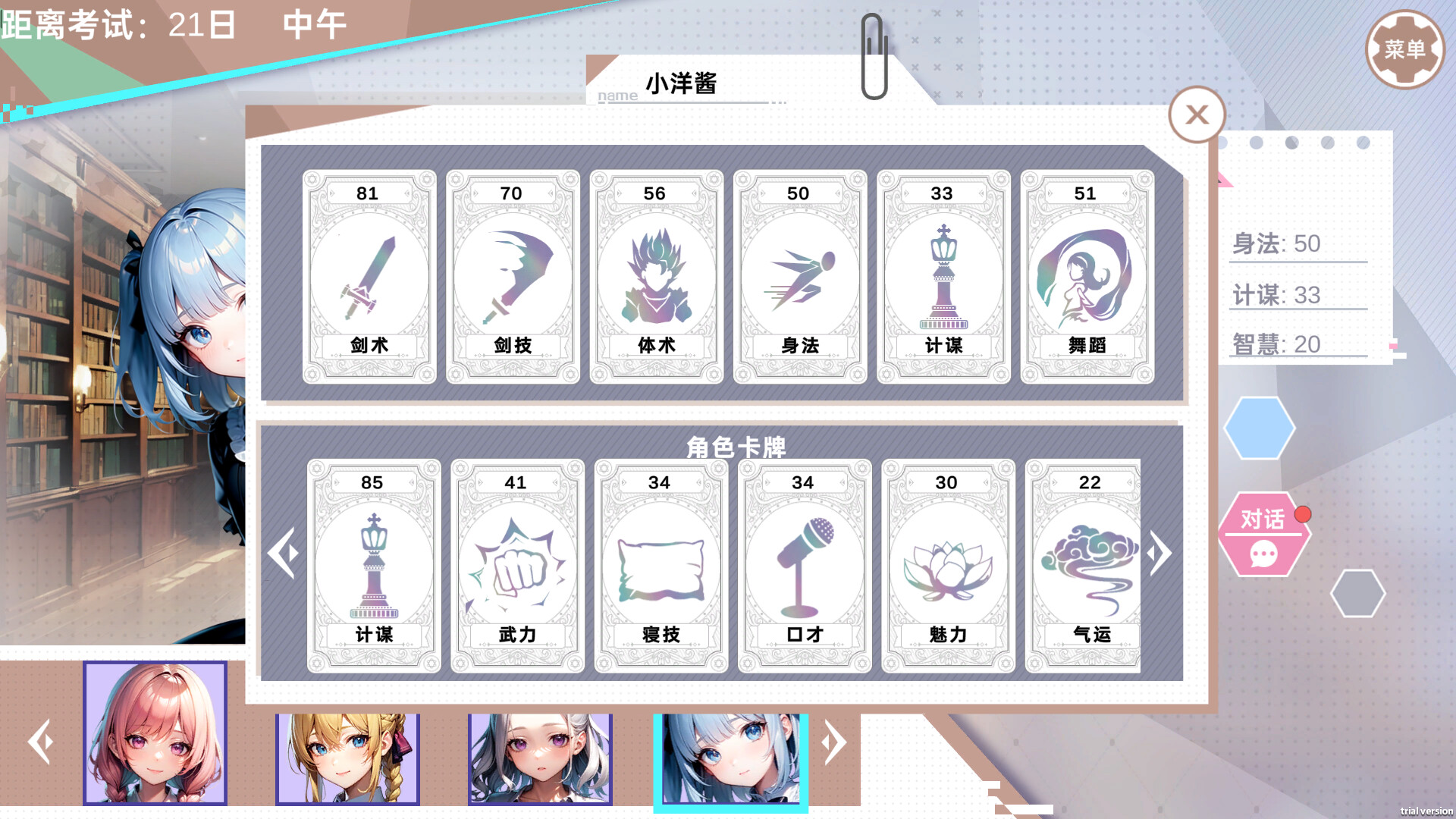 图片[20]-龙傲天的多元宇宙（Build.11313268-九天之隐-魅影迷踪+支持者DLC）
