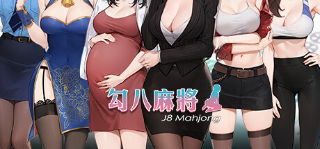图片[2]-勾八麻将J8 Mahjong（V1.3.2HF）