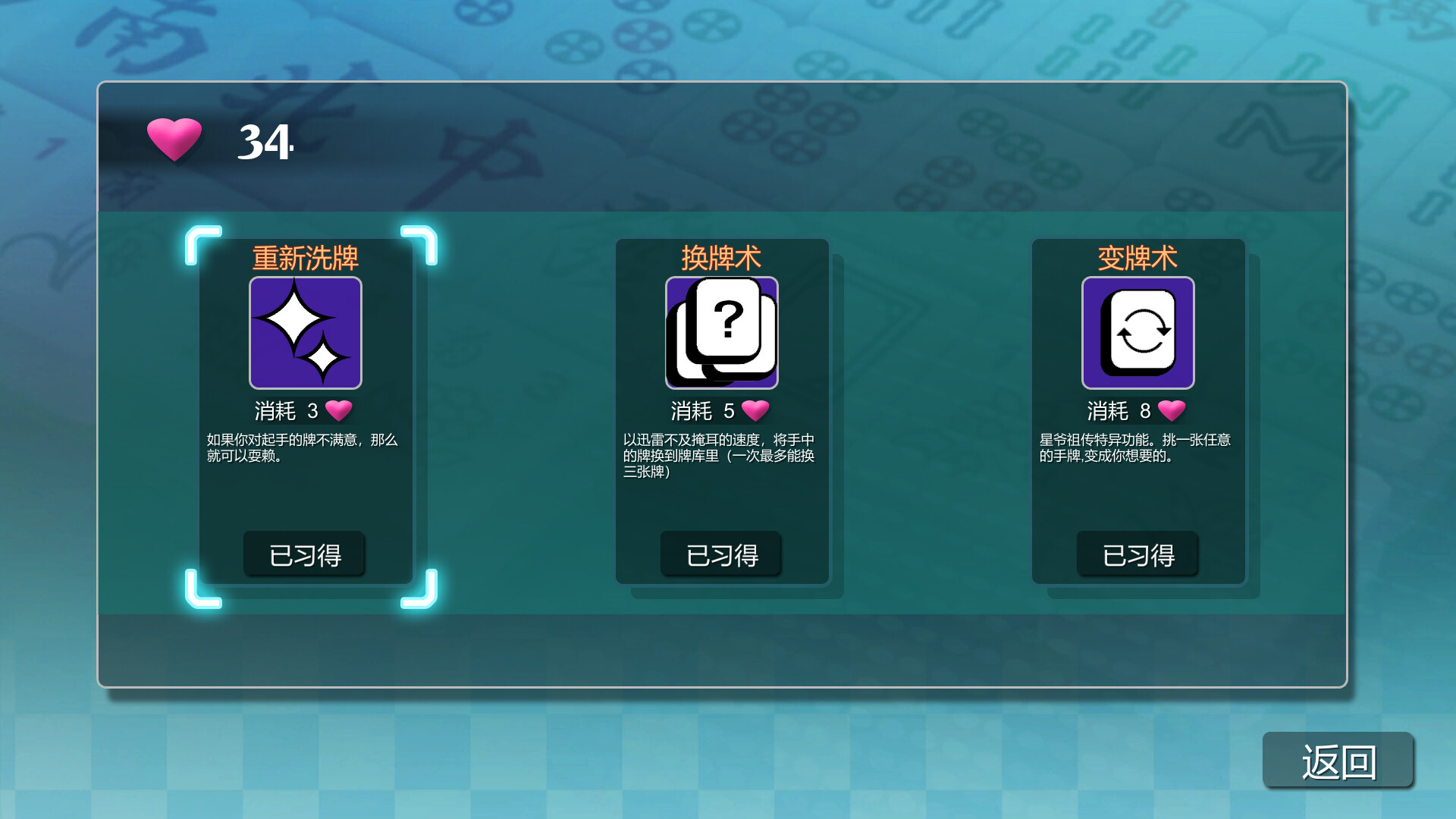 图片[8]-勾八麻将J8 Mahjong（V1.3.2HF）