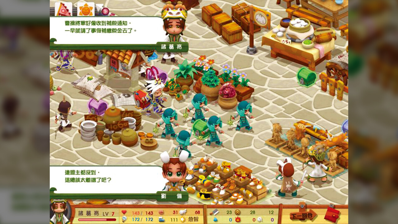 图片[8]-三国立志传3（Build.11745603-修正+曹操传资料片DLC）