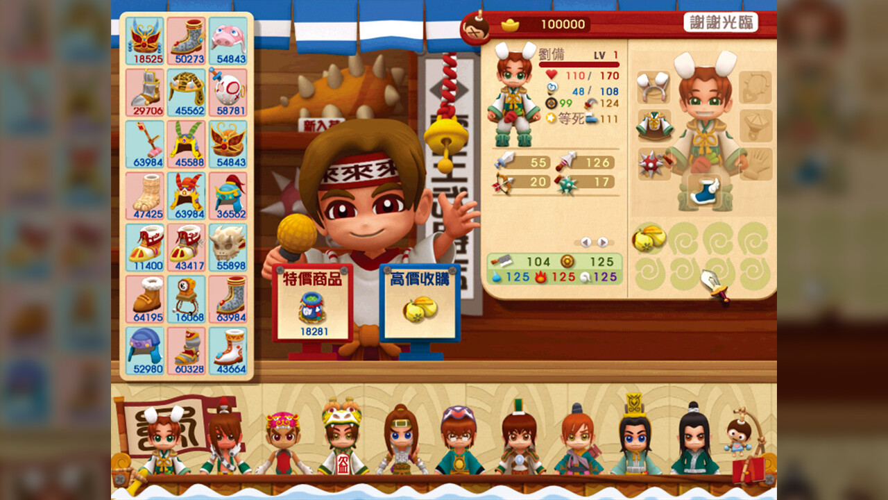 图片[12]-三国立志传3（Build.11745603-修正+曹操传资料片DLC）