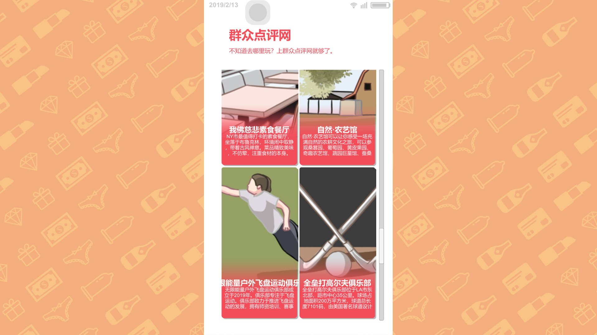 图片[10]-名媛模拟器（Build.10878841+DLC）
