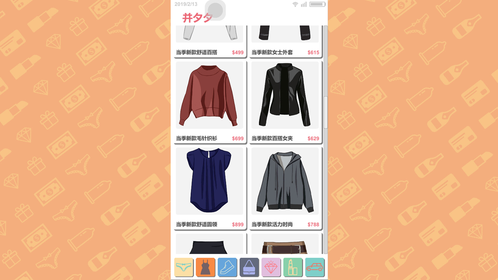 图片[16]-名媛模拟器（Build.10878841+DLC）
