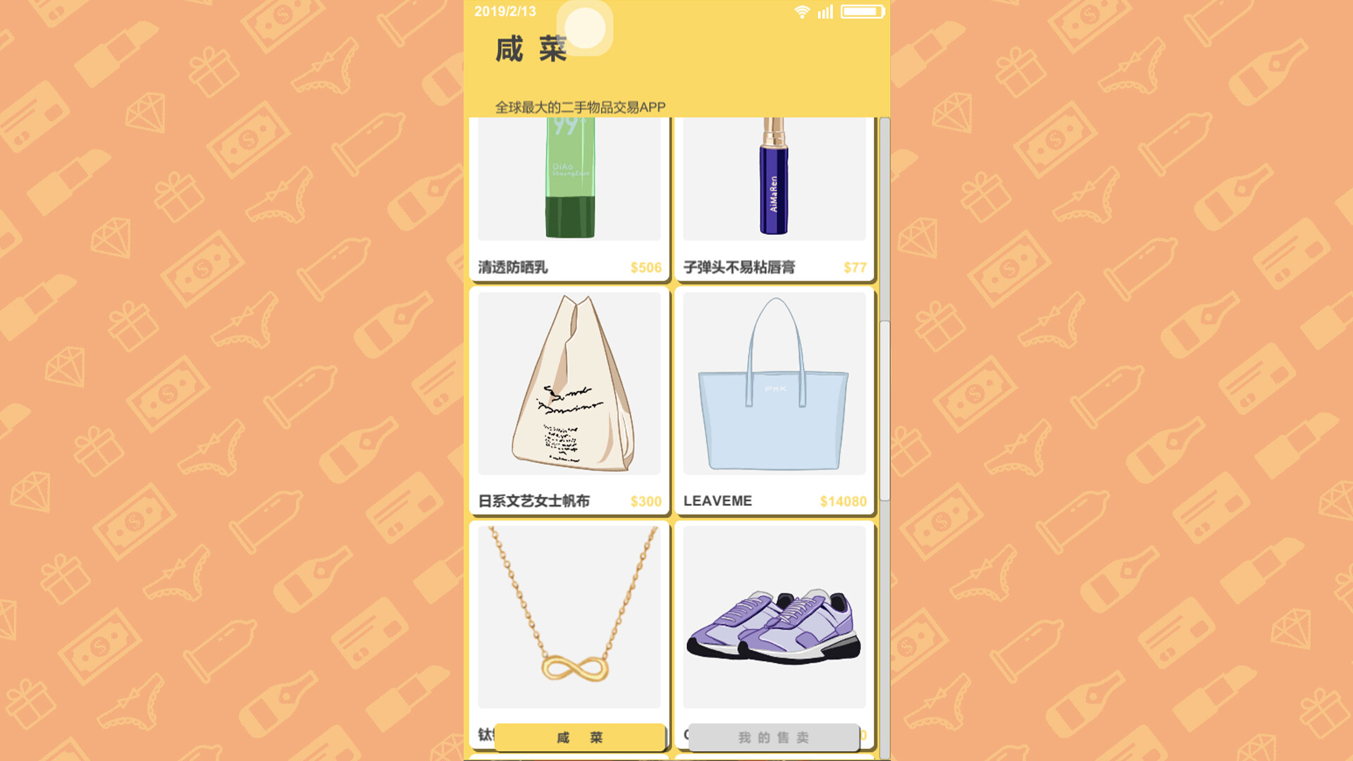 图片[18]-名媛模拟器（Build.10878841+DLC）