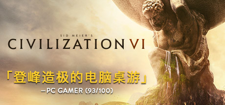 图片[6]-文明6-文明VI（V1.0.12.31-领袖季票3-中国统治者-秦始皇-武则天-永乐帝+含5/4/3/）