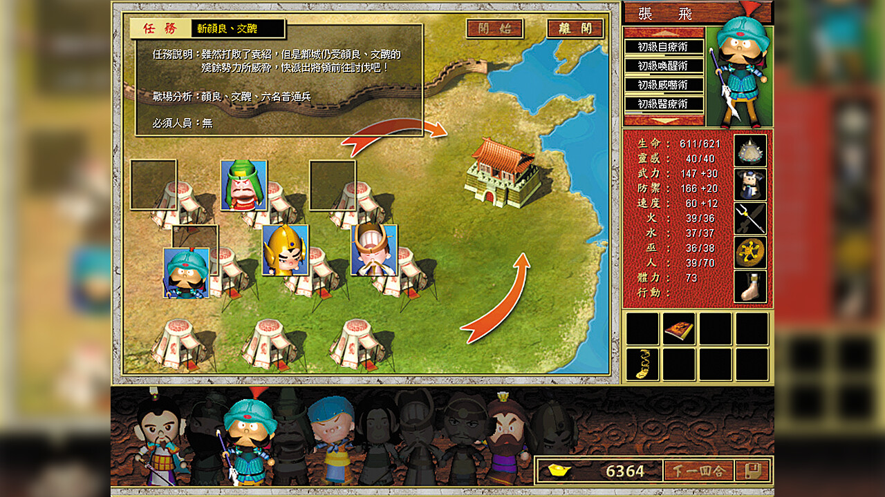 图片[6]-三國立志傳（Build.10288354-230110a）