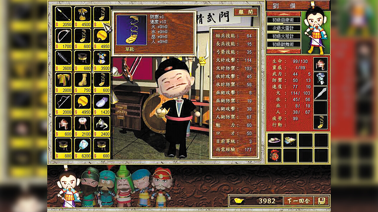 图片[8]-三國立志傳（Build.10288354-230110a）