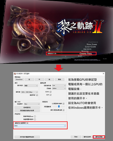 图片[6]-英雄传说黎之轨迹2绯红原罪数字豪华版