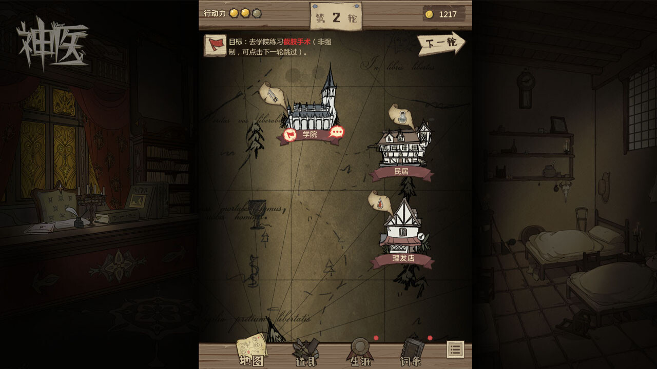 图片[22]-神医/Dr. Chatelet: Faith（Build.10046511HF）