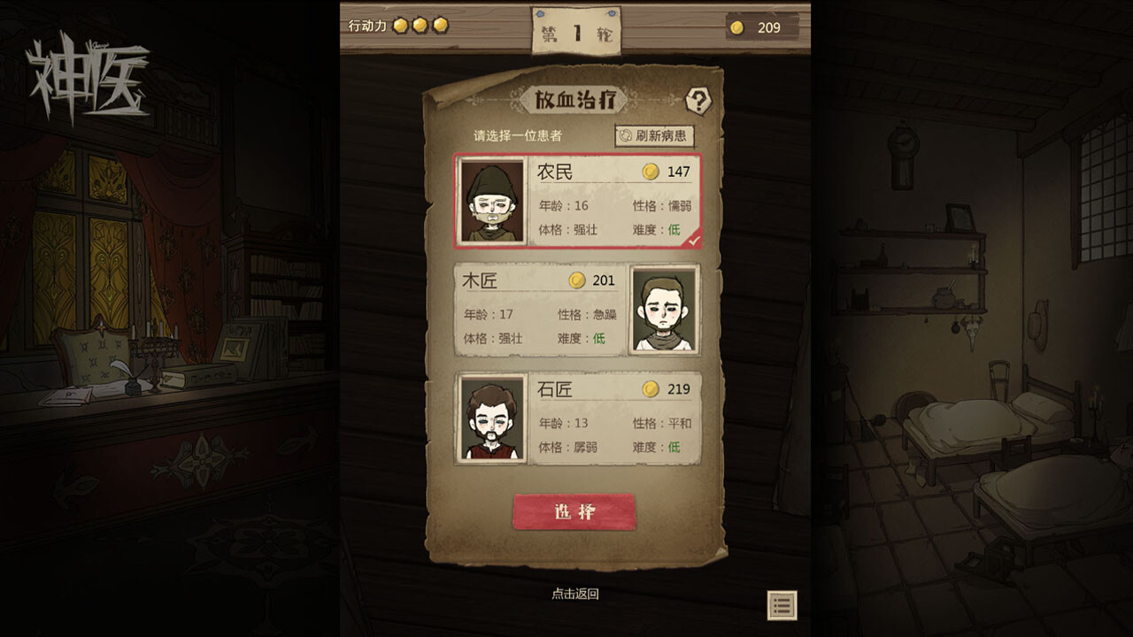 图片[24]-神医/Dr. Chatelet: Faith（Build.10046511HF）
