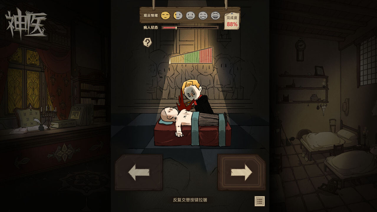 图片[28]-神医/Dr. Chatelet: Faith（Build.10046511HF）