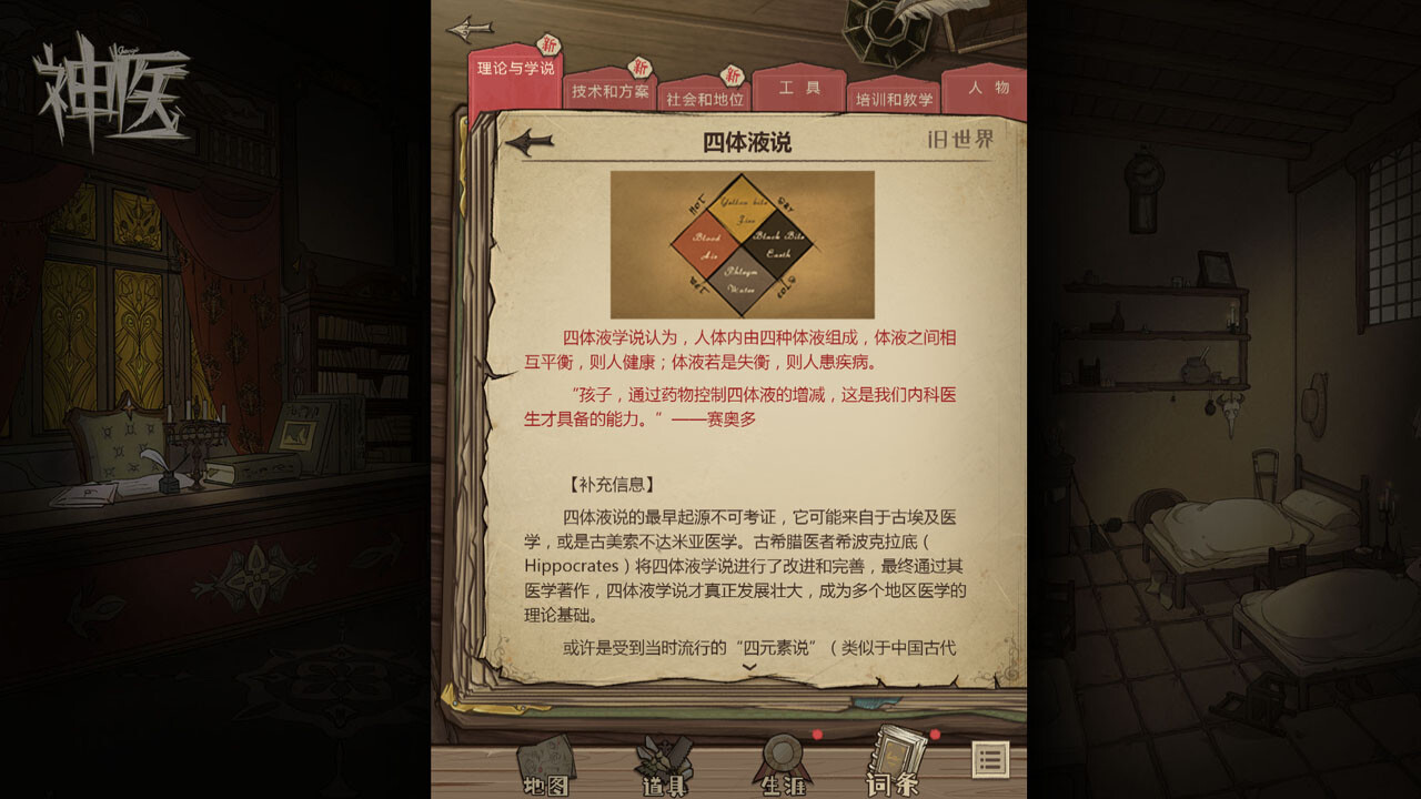 图片[30]-神医/Dr. Chatelet: Faith（Build.10046511HF）