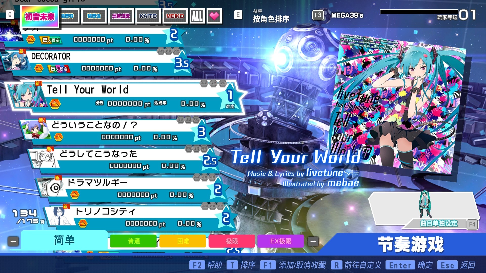 图片[12]-初音未来 Project DIVA MEGA39’s＋（豪华版-模拟器）