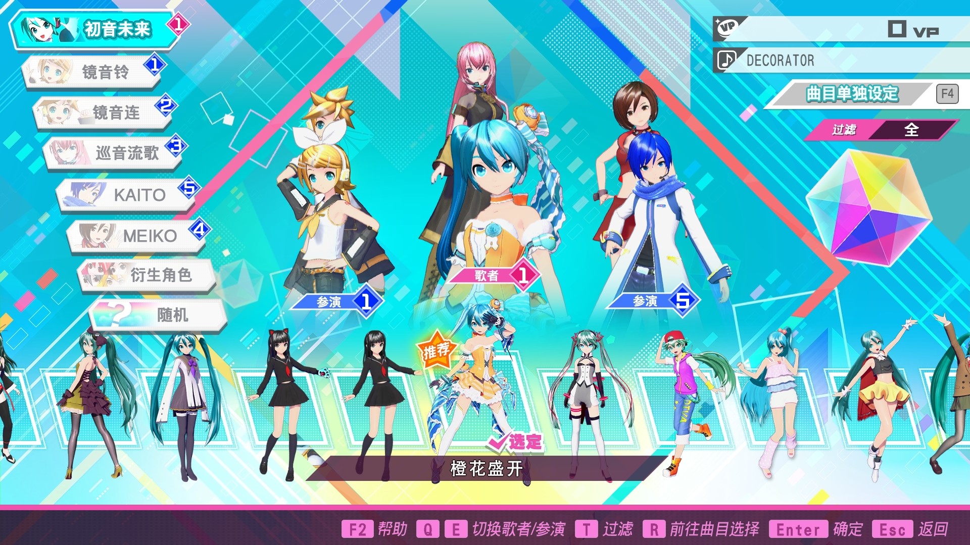 图片[20]-初音未来 Project DIVA MEGA39’s＋（豪华版-模拟器）