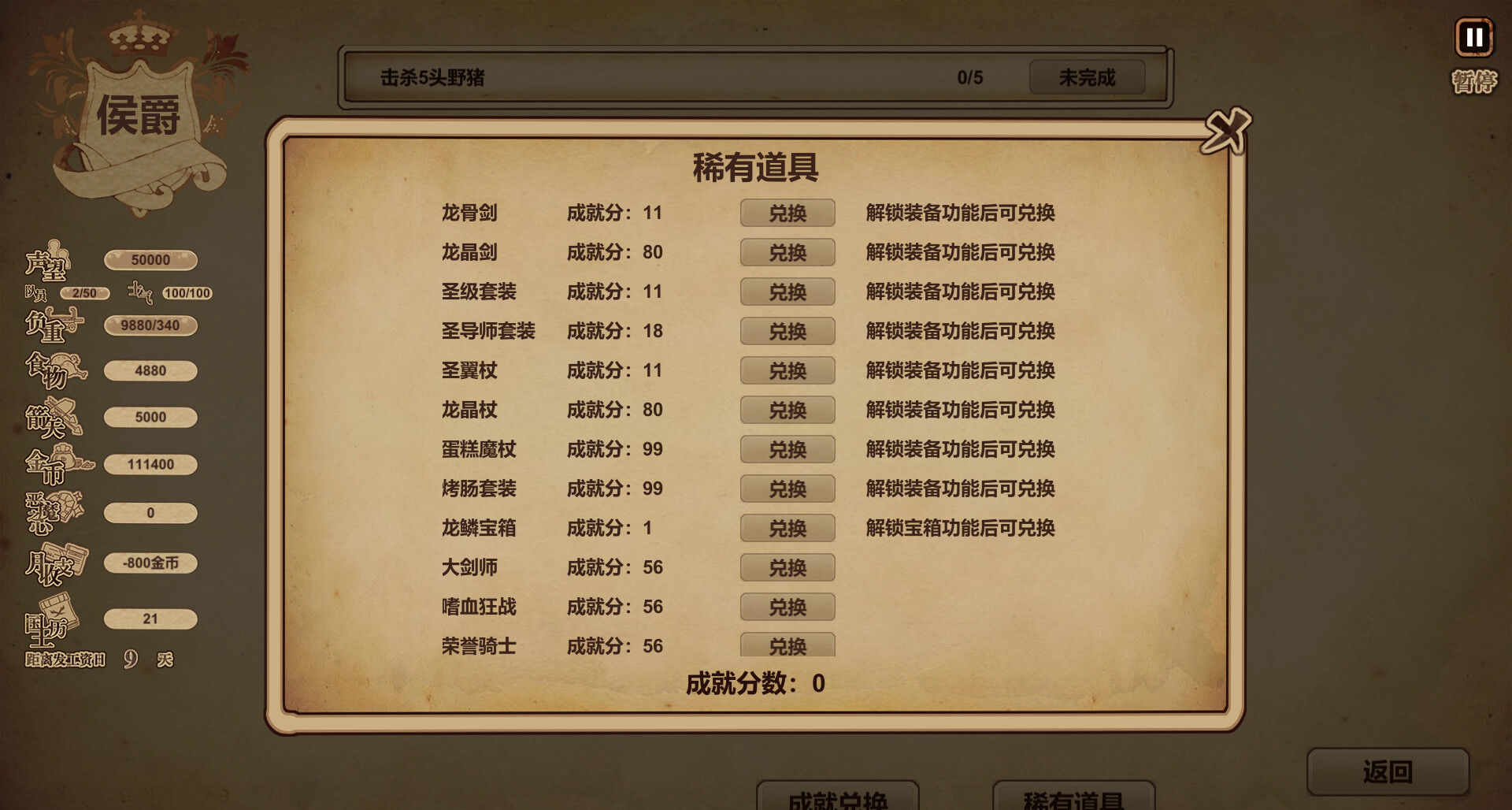 图片[6]-冒险与魔法（Build.9820717）