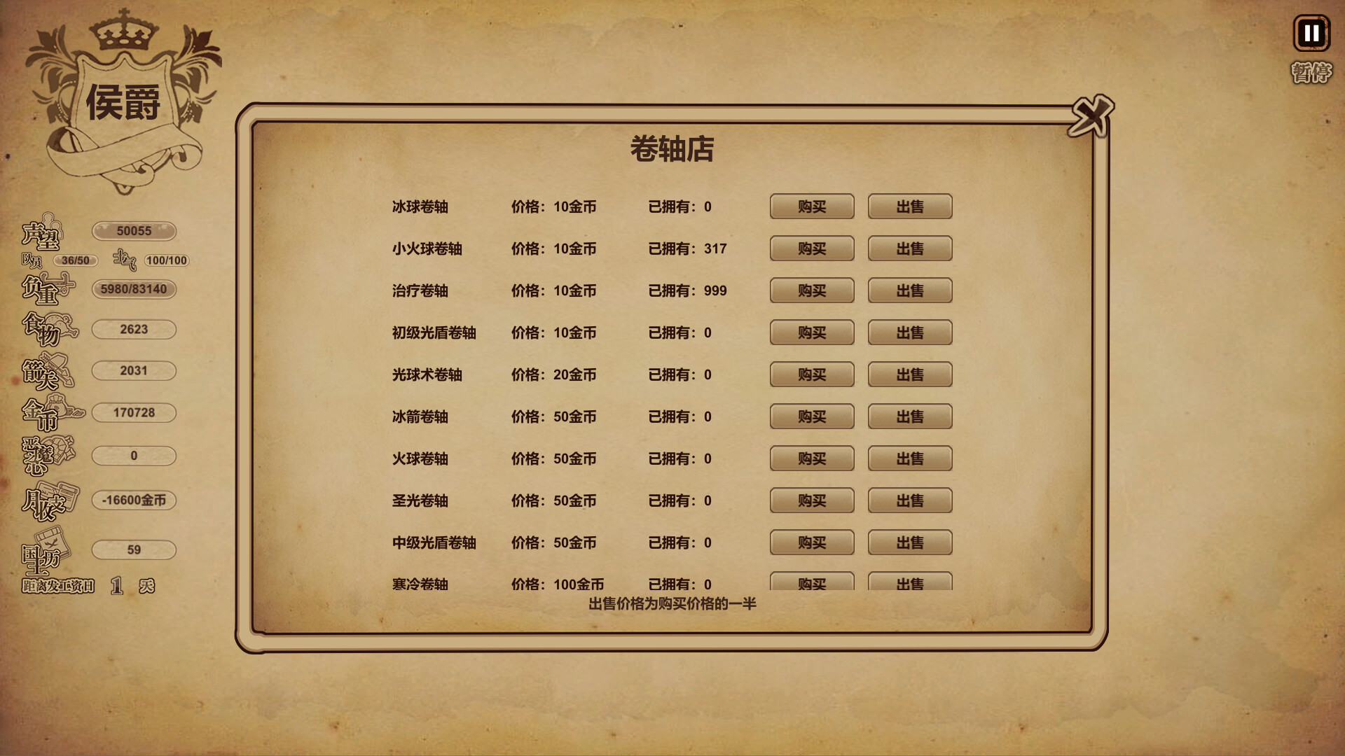 图片[10]-冒险与魔法（Build.9820717）