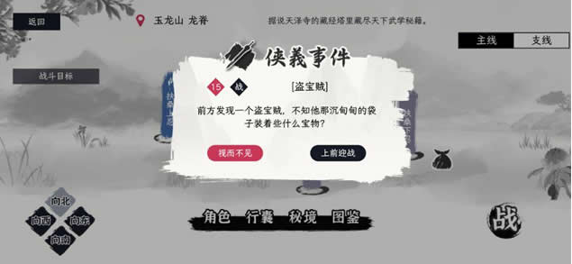 图片[4]-自在逍遥：风起/Tales of TianYuan Dynasty（Build.9832290-1.0.8）