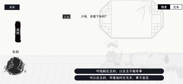 图片[6]-自在逍遥：风起/Tales of TianYuan Dynasty（Build.9832290-1.0.8）