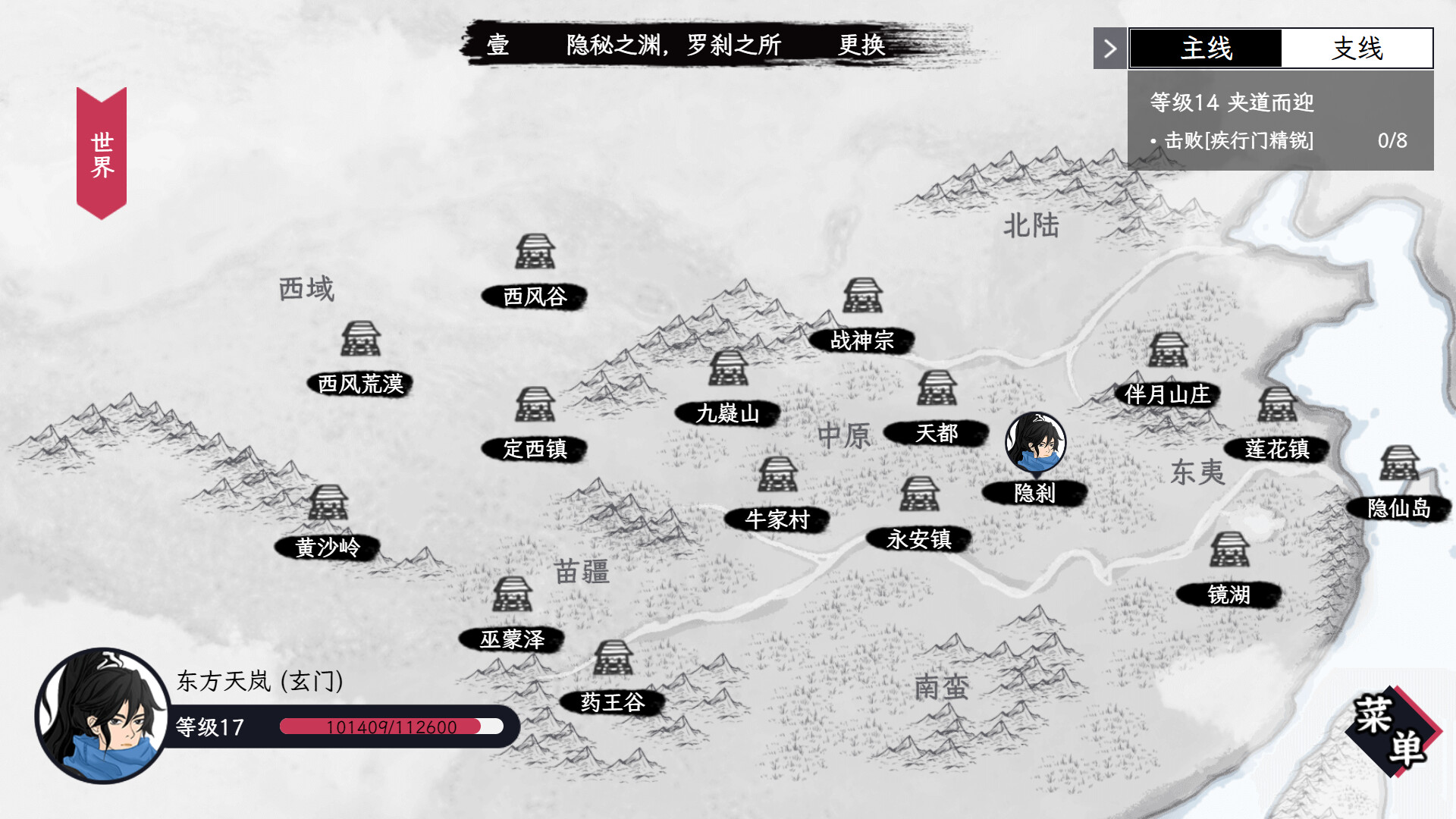 图片[10]-自在逍遥：风起/Tales of TianYuan Dynasty（Build.9832290-1.0.8）