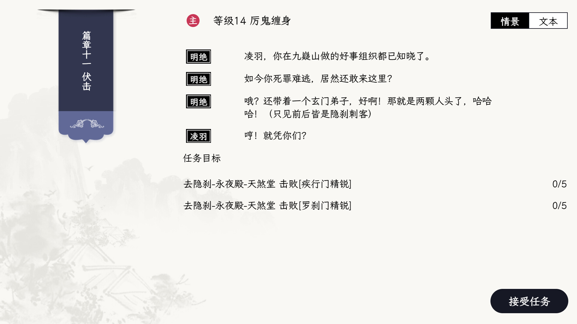 图片[12]-自在逍遥：风起/Tales of TianYuan Dynasty（Build.9832290-1.0.8）