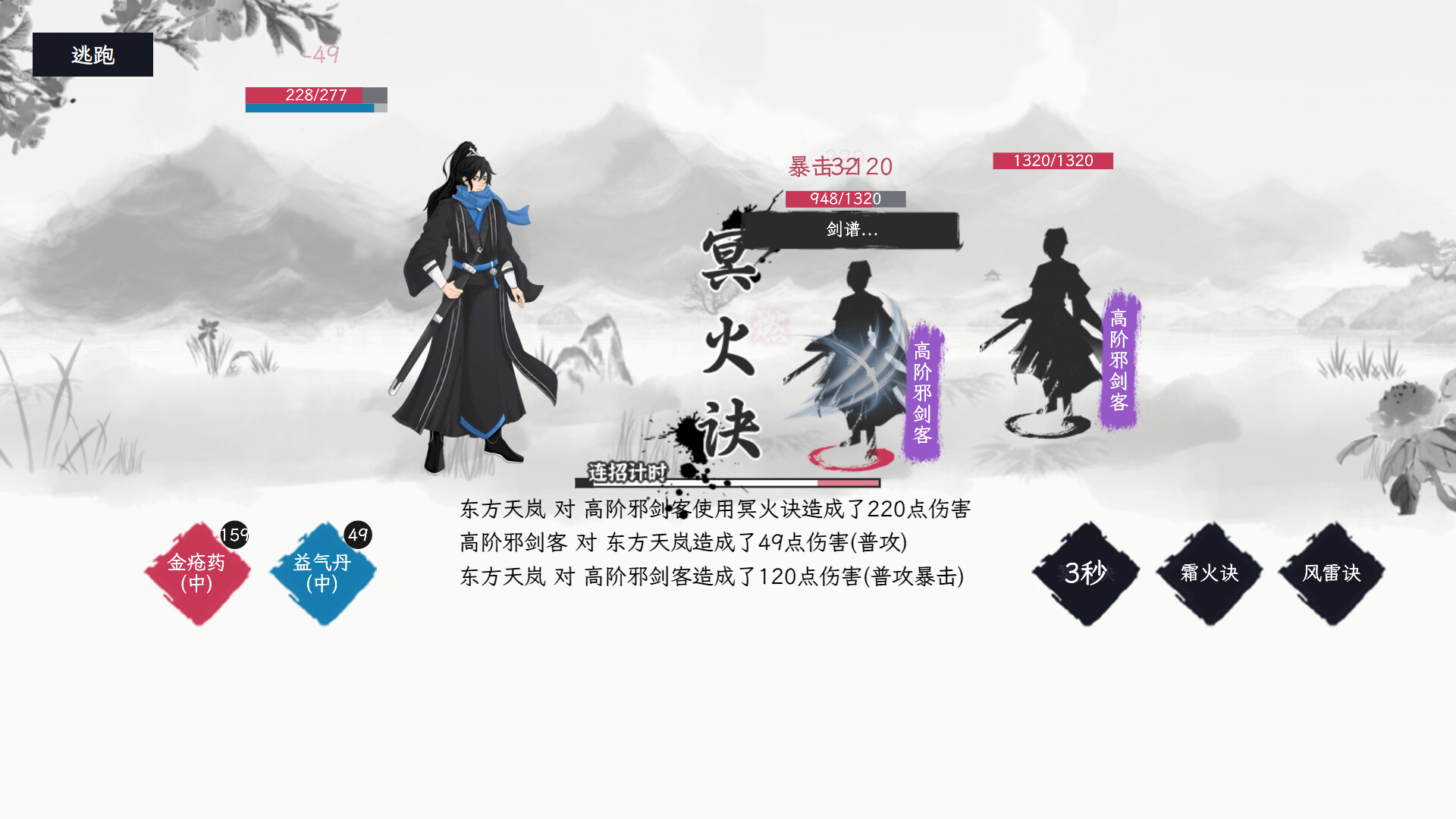 图片[14]-自在逍遥：风起/Tales of TianYuan Dynasty（Build.9832290-1.0.8）