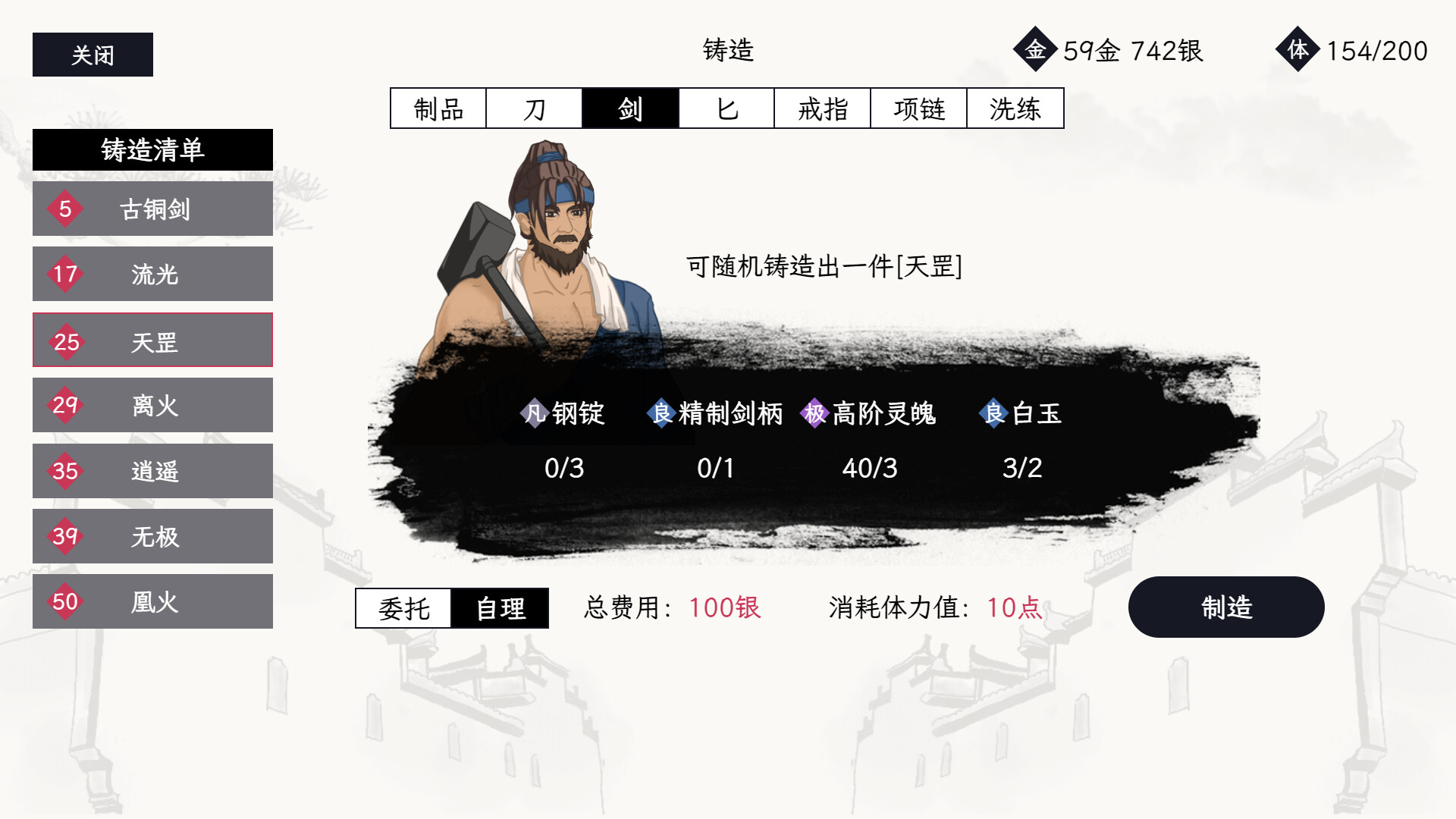 图片[16]-自在逍遥：风起/Tales of TianYuan Dynasty（Build.9832290-1.0.8）