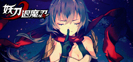 图片[4]-妖刀退魔忍（Build.9543117-1.03）