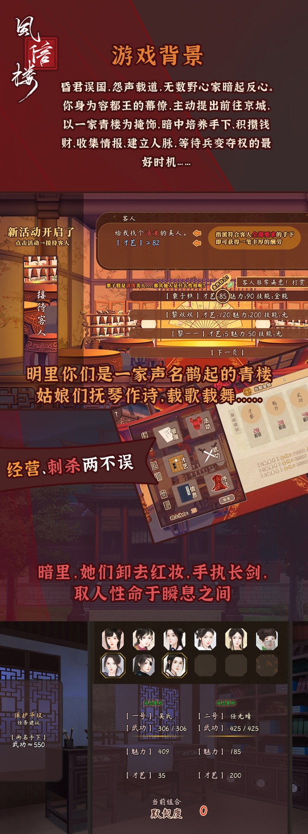 图片[2]-风信楼（正式版-Build.7529248-完结-侠士线福利）