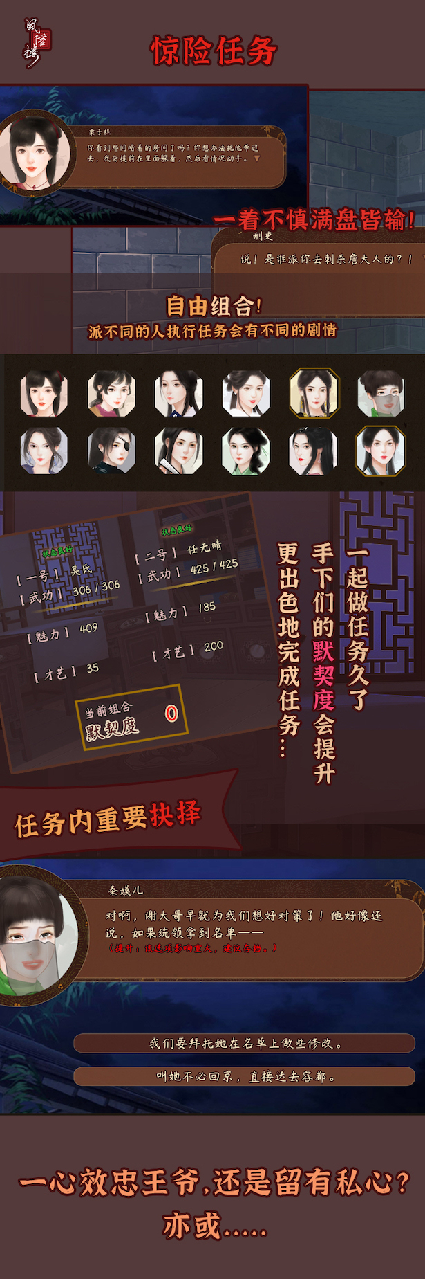 图片[4]-风信楼（正式版-Build.7529248-完结-侠士线福利）