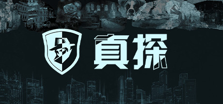 图片[2]-真探（Build.8760234-V1.00）