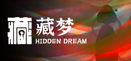 图片[2]-藏梦/Hidden Dream（Build.9366509）