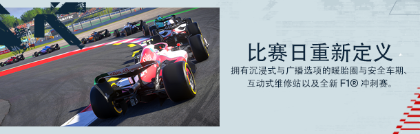 图片[4]-F1® 22-冠军版+DLC冠军同捆包