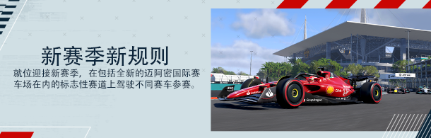 图片[6]-F1® 22-冠军版+DLC冠军同捆包