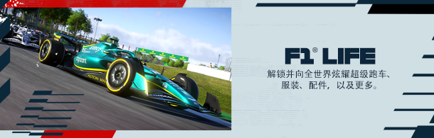 图片[8]-F1® 22-冠军版+DLC冠军同捆包